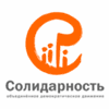 САЙТ СТОРОННИКОВ ОДД "СОЛИДАРНОСТЬ" В ТВЕРСКОЙ ОБЛАСТИ